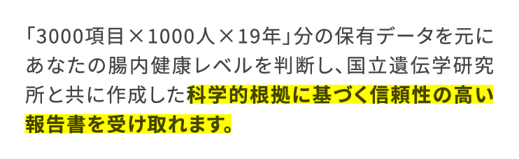 信頼性が高い報告書説明