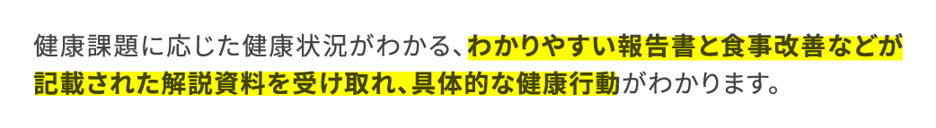 結果を元にした腸活アドバイス詳細