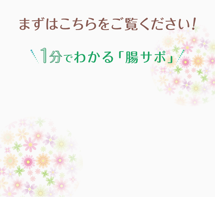 まずはこちらをご覧ください