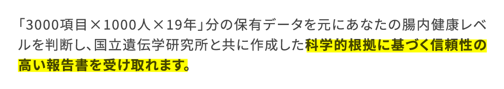 信頼性が高い報告書説明